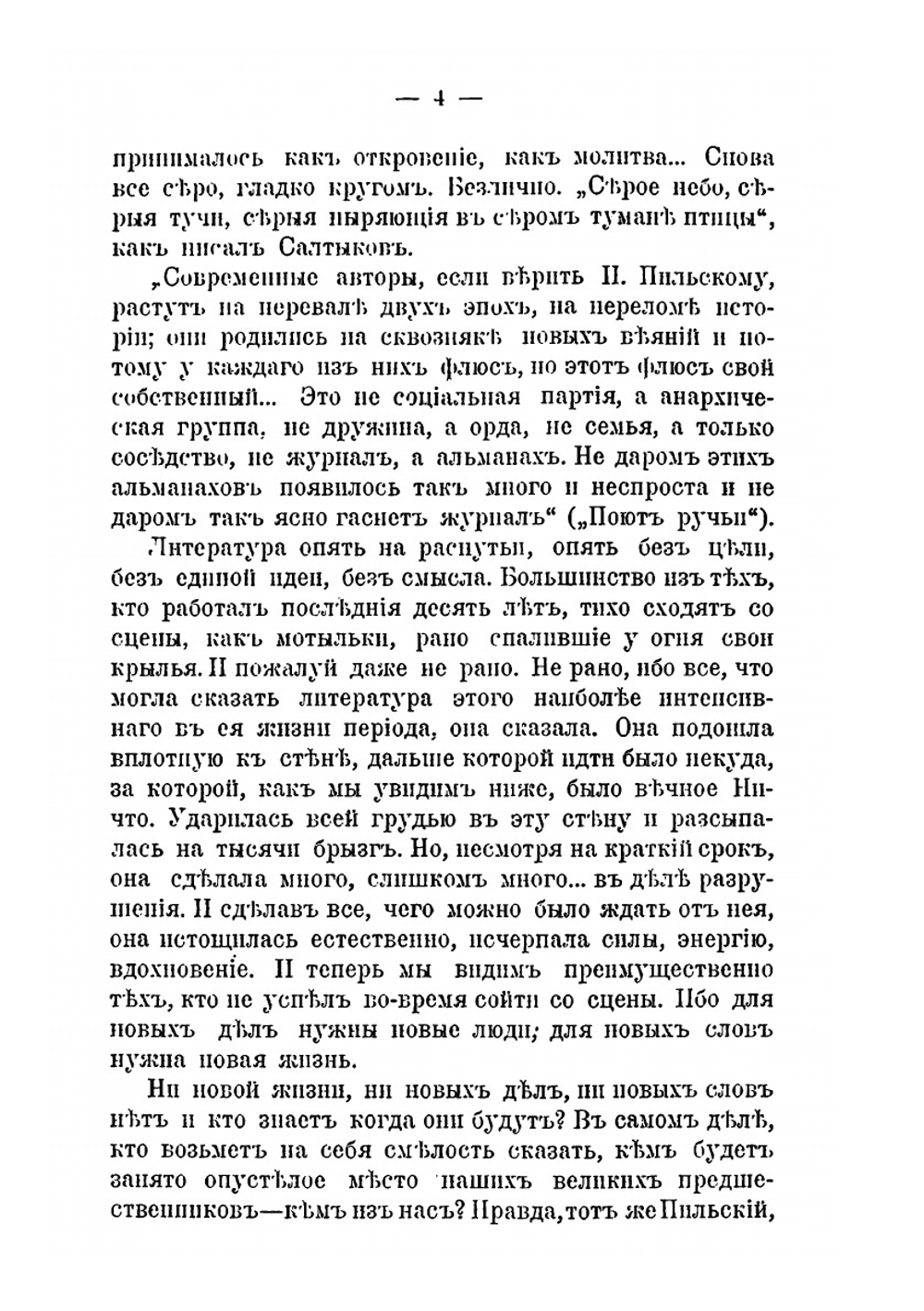 После Чехова | Ю. Александрович