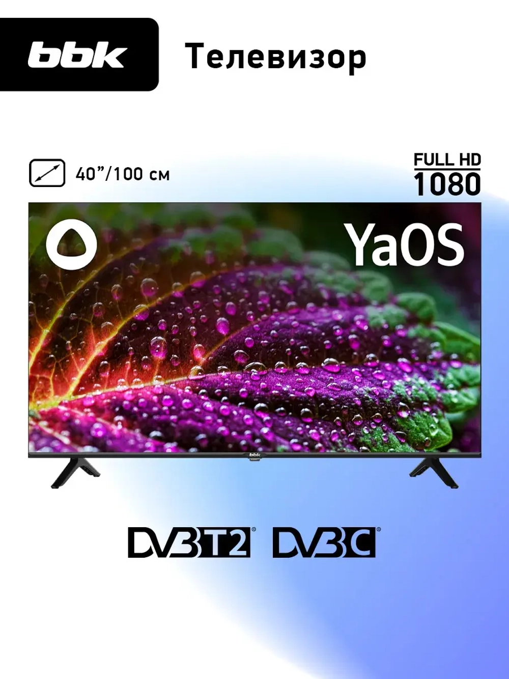 Телевизор смарт 40 дюймов 40LEX-7232 FTS2C FHD YaOS с Алисой