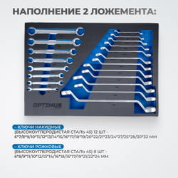 OPT-717MR Тележка инструментальная, 7 полок с набором инструментов 298 пр, металлическая столешница