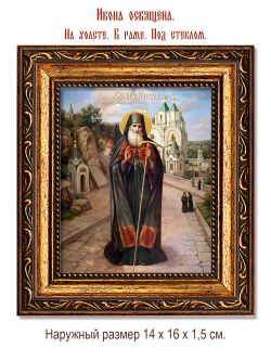 Герман Святогорский преподобный. Икона на холсте.