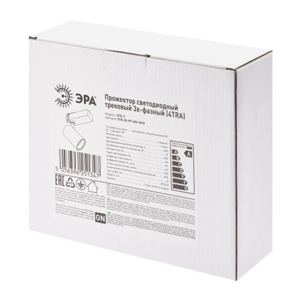 Трековый светильник трехфазный ЭРА STR-30-99-40K-W30 регулируемый луч 4000K белый