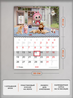 Настенный отрывной календарь "Лабубу" (Labubu)