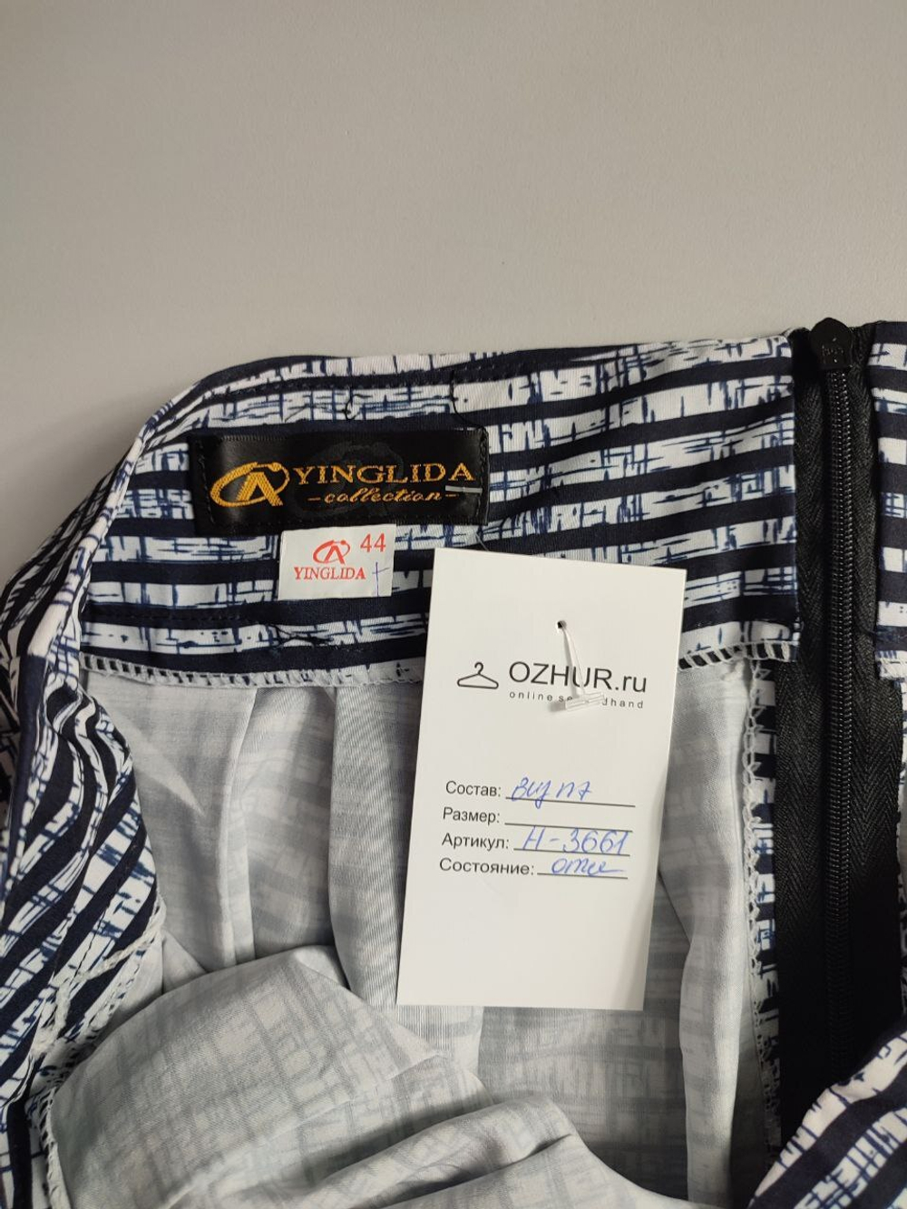 Юбка с морским акцентом, визуально 44 размер