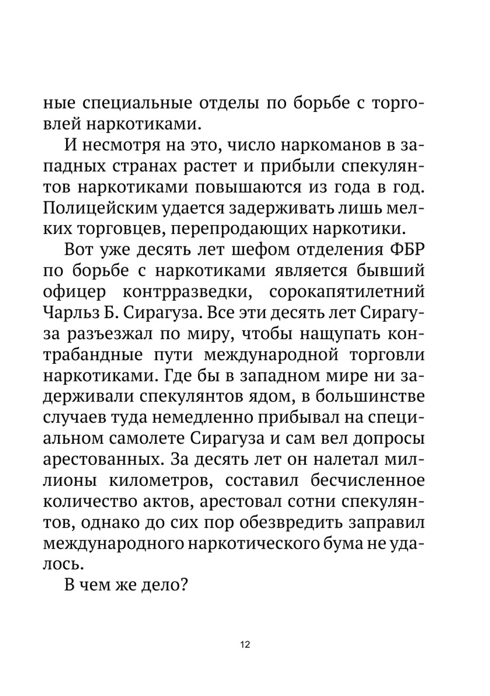 Журнал "Искатель". № 05,1964 | Коллектив Авторов