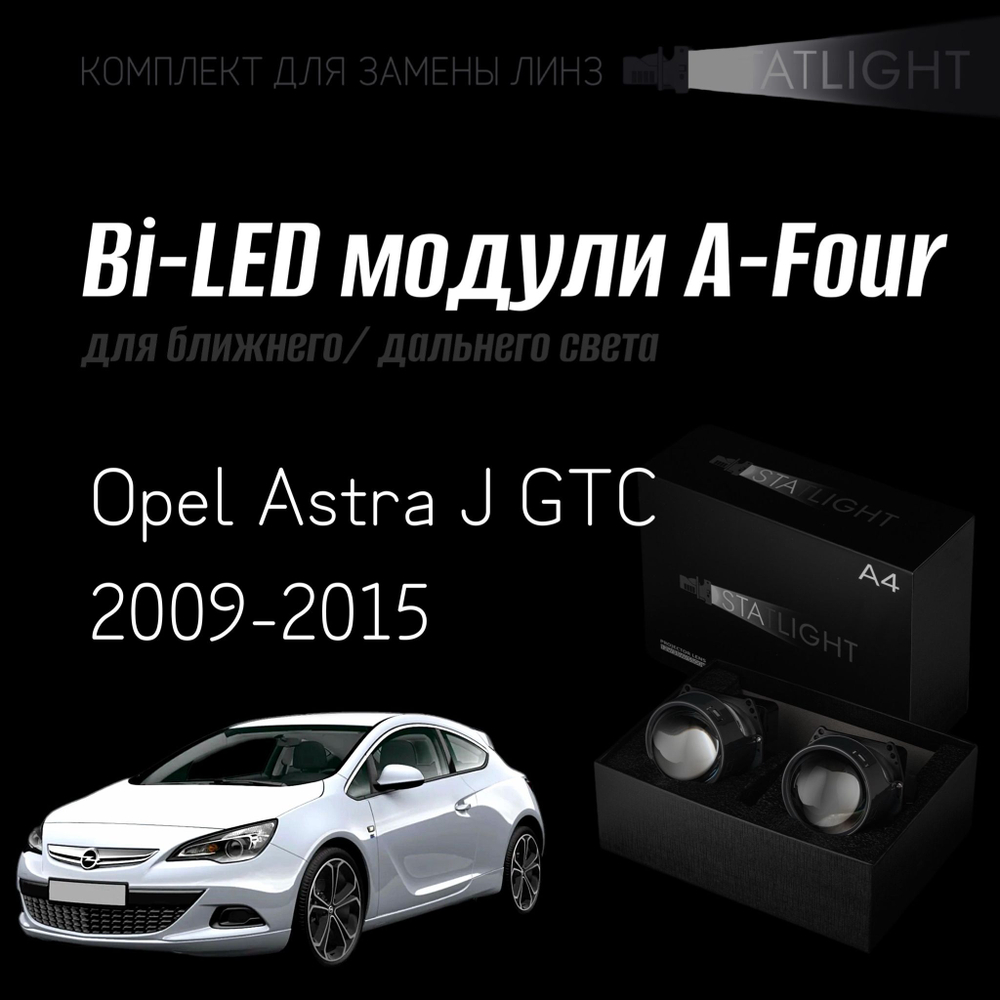 Светодиодные линзы Statlight A-Four Bi-LED линзы для фар Opel Astra J GTC 2009-2015, комплект билинз, 2 шт