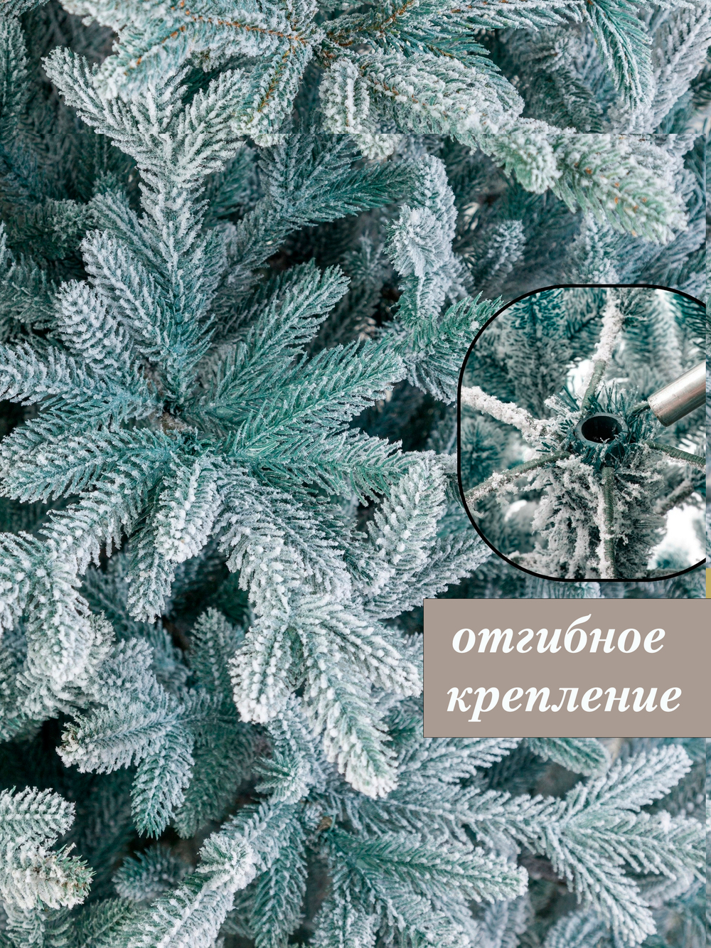 Ель Искусственная Царь елка Фаворит голубой флокированный 245 см