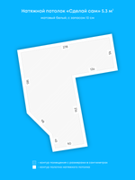 Матовый натяжной потолок 5.3 м2
