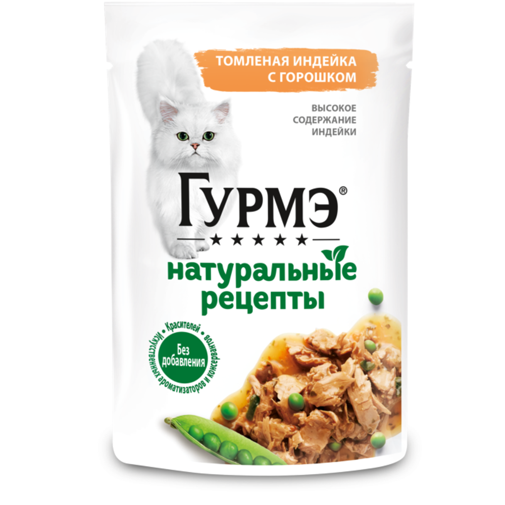 Гурмэ натуральные рецепты томленая индейка с горошком, 75г