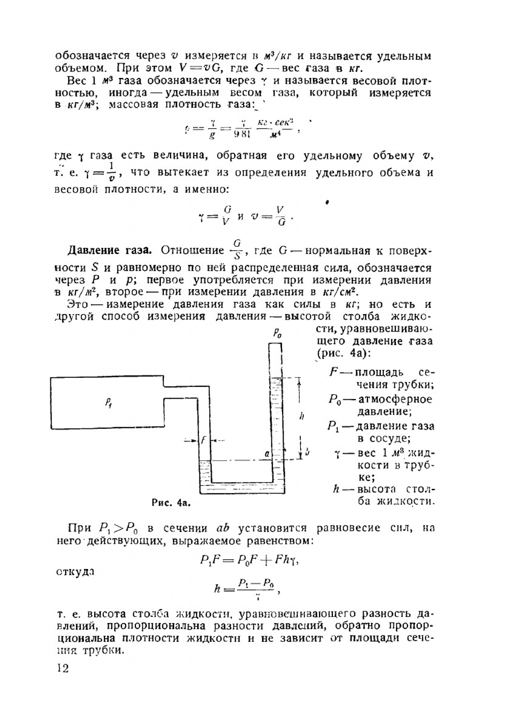 Воздухоплавание | Н.П. Полозов