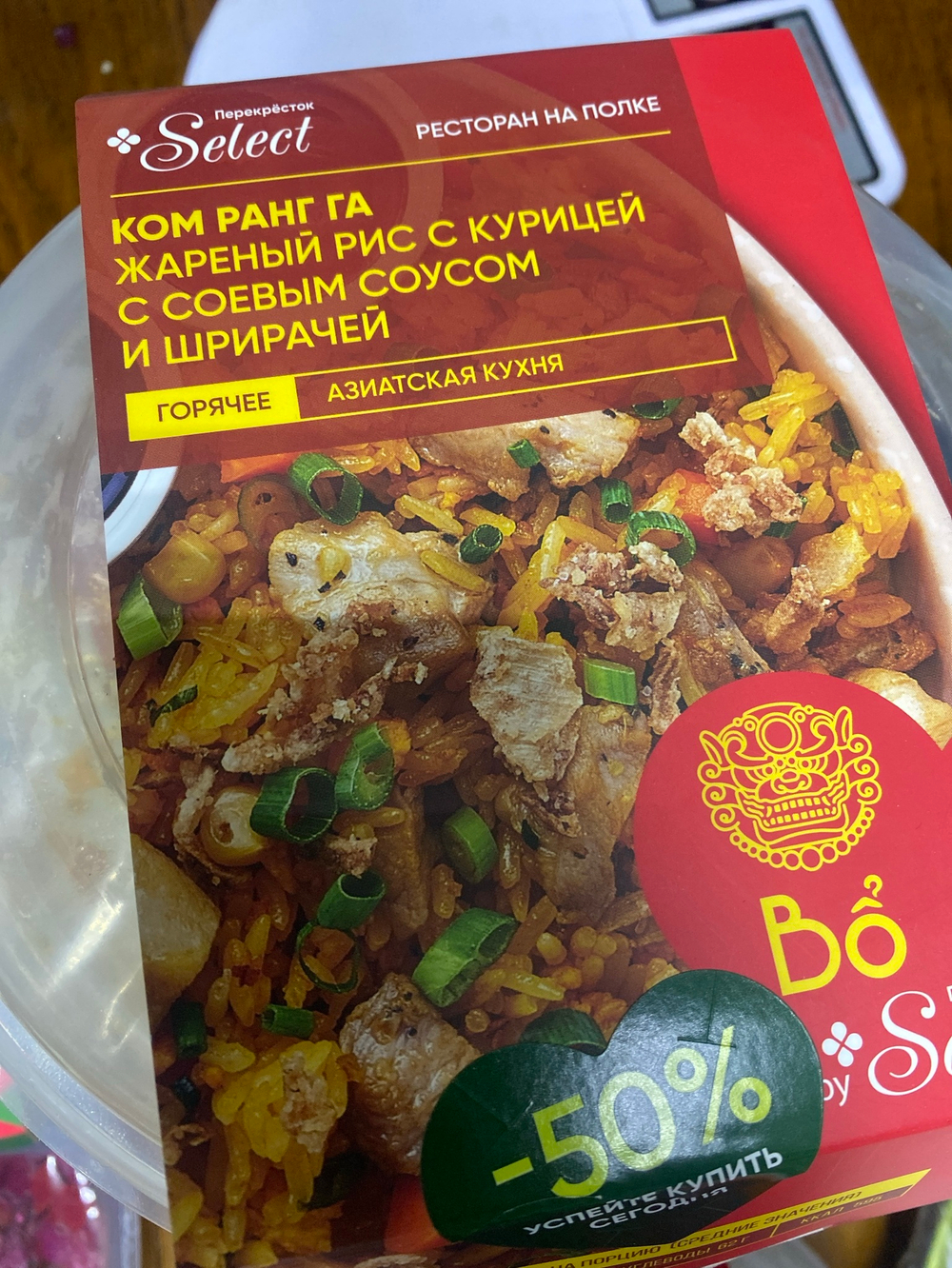 Жареный рис с курицей с соевым соусом и шрирачей