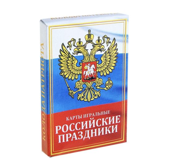 Карты игральные "Российские праздники"