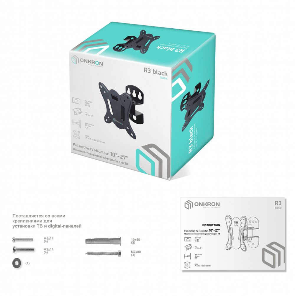 Кронштейн Onkron R3