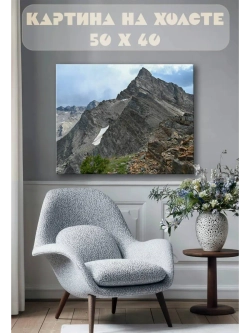 Картина на стену 40 X 50 Горы