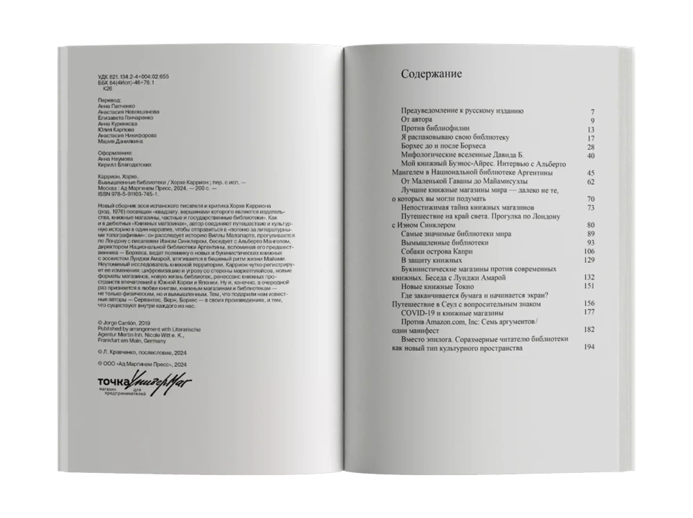 Вымышленные библиотеки