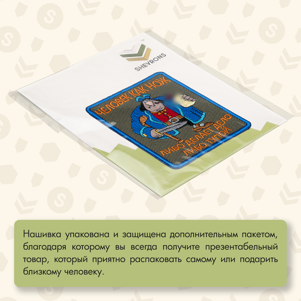 Нашивка на одежду, патч, шеврон на липучке Остров сокровищ "Человек как нож..." 7,7х9,2 см