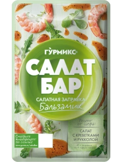 Салатная заправка "Бальзамик" Салат Бар 80 г * 4 шт