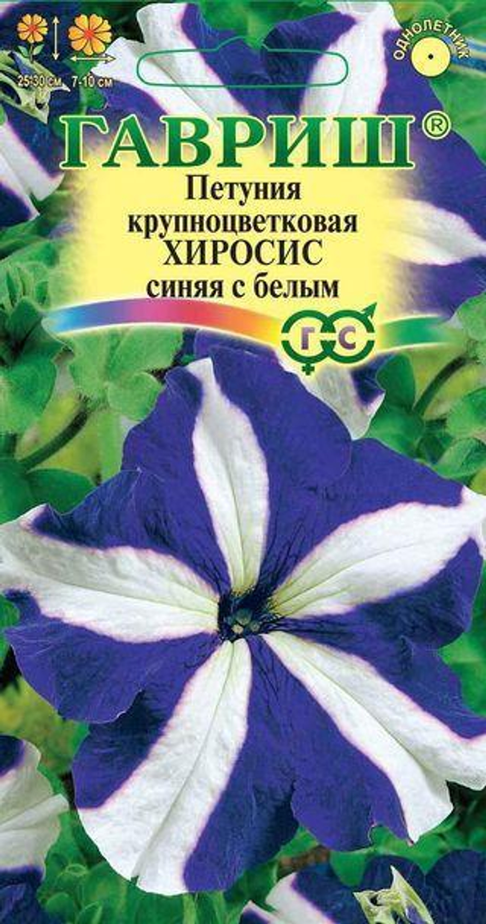 Семена Петуния крупноцветковая Хиросис синяя с белым