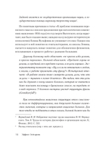 Эффект Зейгарник