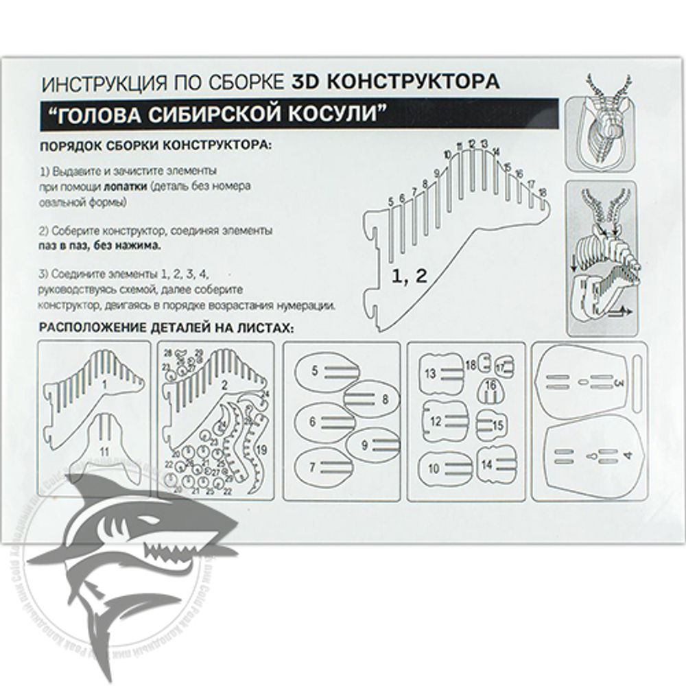 Конструктор “Голова дикого кабана”