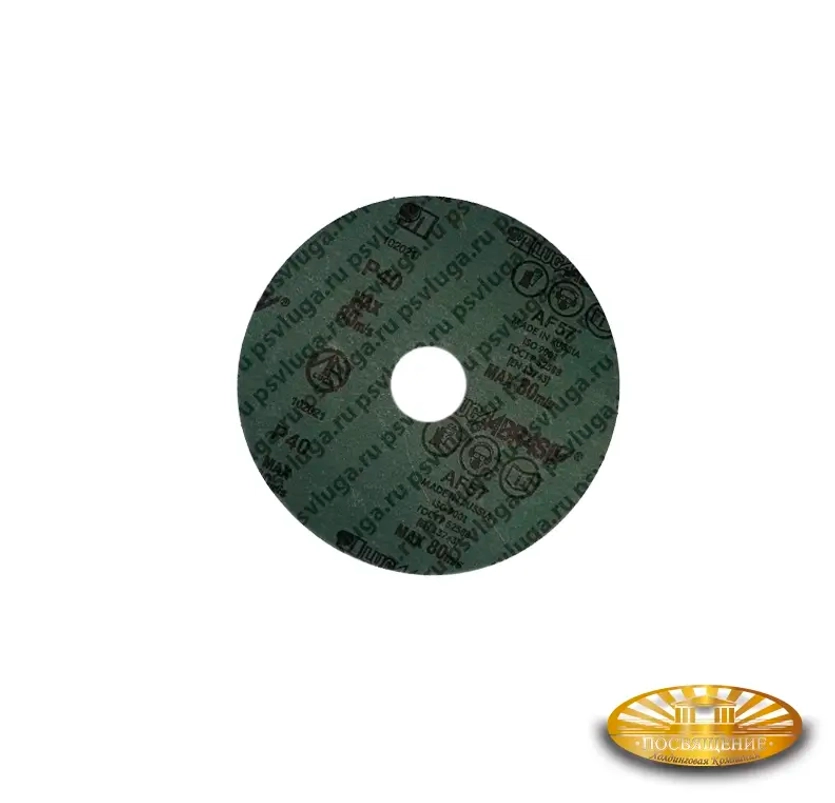 Диск фибровый 150х22,23 P40