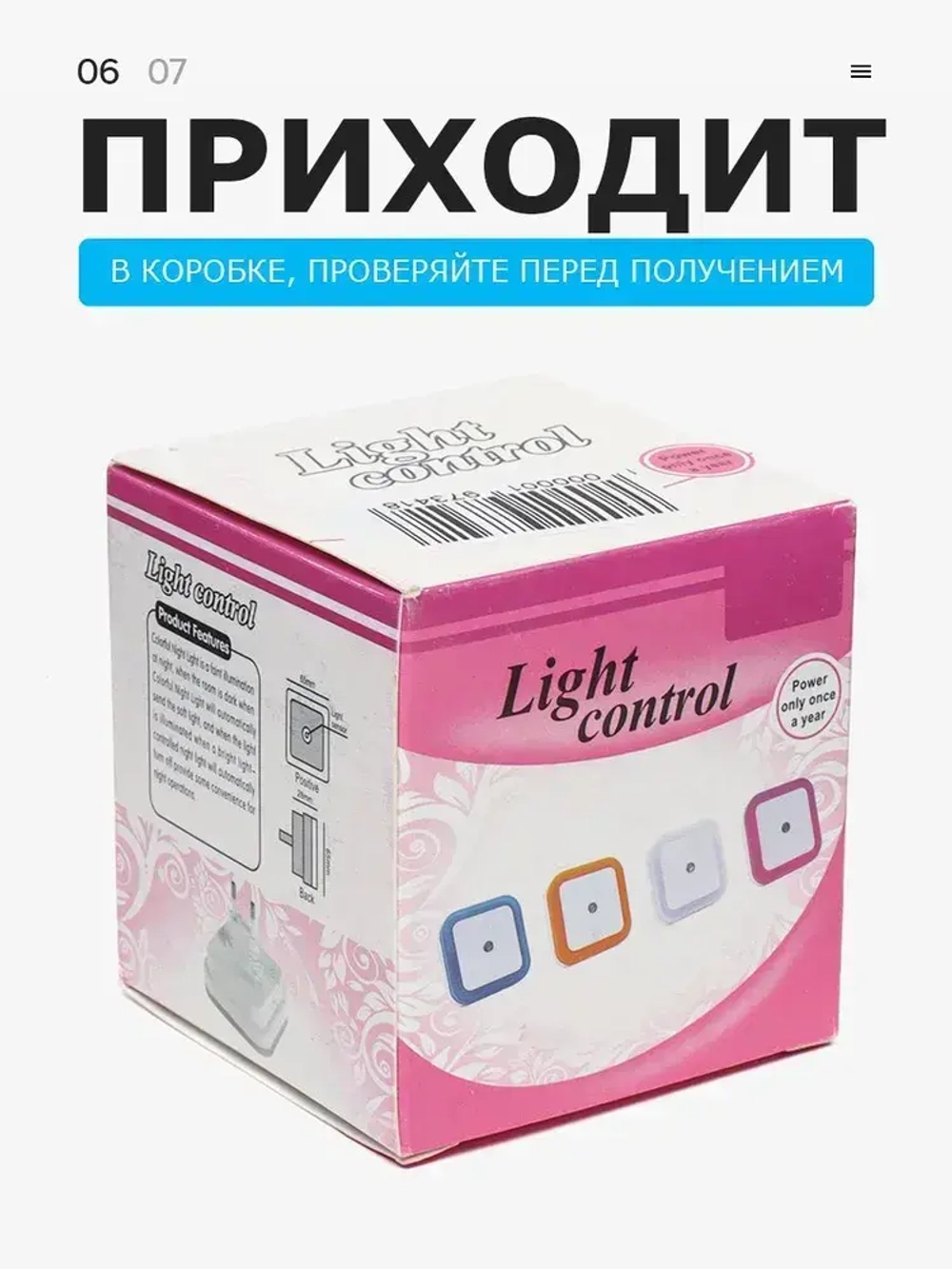 Светодиодный ночник в розетку, умный ночной светильник с датчиком освещения в спальню или детскую, белый.