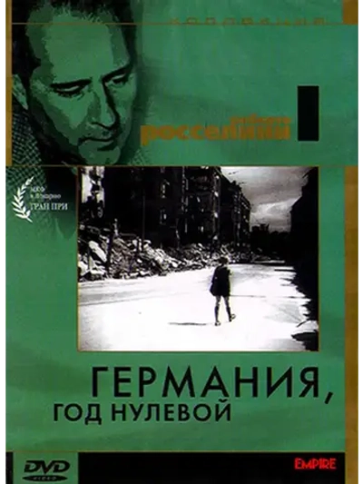 Германия, год нулевой (1948) (DVD-R)