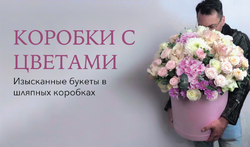 Доставка букетов и цветов в Нижнем Новгороде, заказать букет в студии ...
