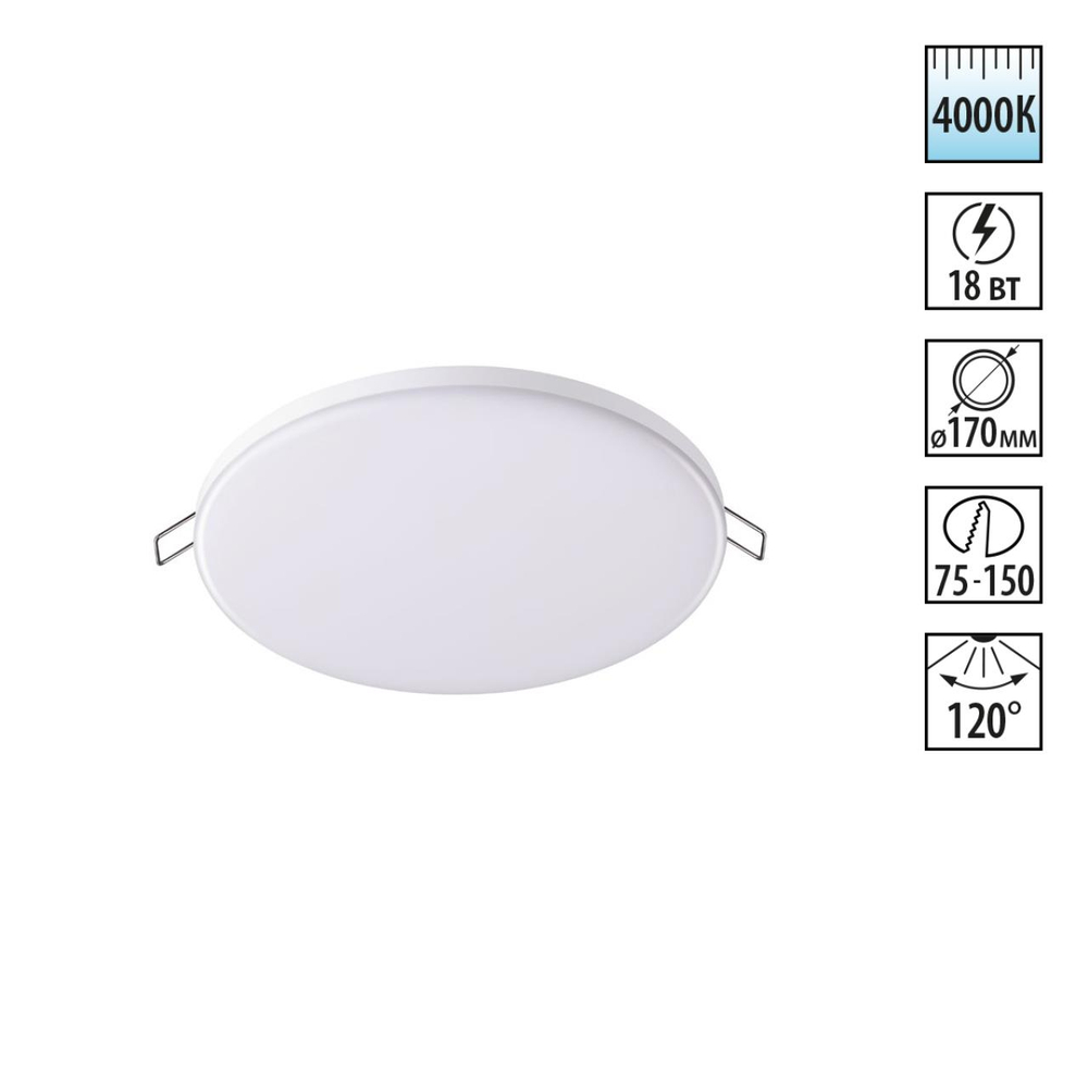 358144 SPOT NT19 500 белый Встраиваемый светильник IP20 LED 4000K 18W 85 - 265V MON