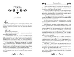 Стихийный мир 4. Король Сапфир