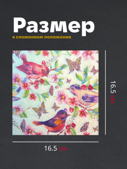 Салфетки бумажные праздничные трёхслойные для сервировки и декупажа Райские птички