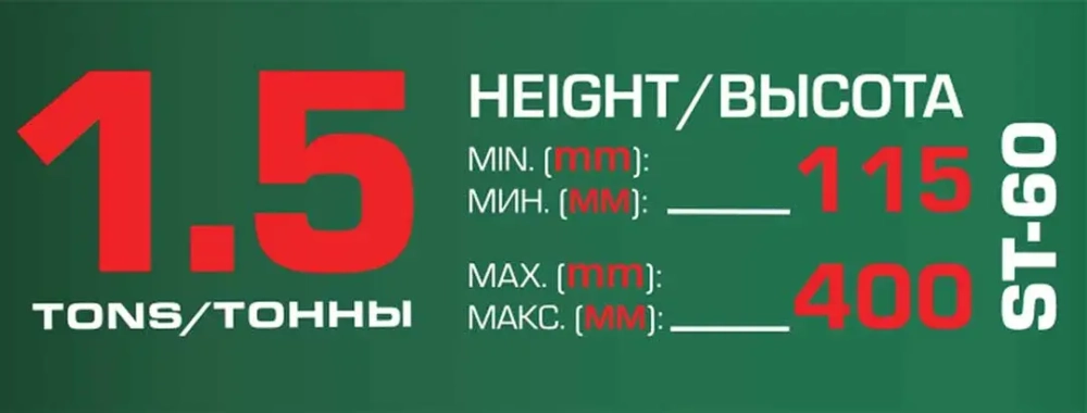Домкрат механический ''ромб'' 1,5т (h min 115мм, h max 400мм)+P013K Отвертка переставная 2в1(РН2хSL5.5мм) RockForce RF-ST-60
