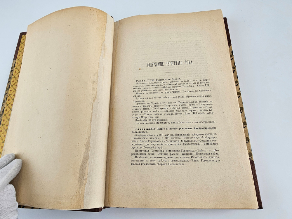 "Восточная война 1853-1856 годов. В 4-х тт."  М.И.Богданович 1876 г.