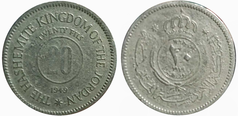 Иордания 20 филсов, 1949 VF