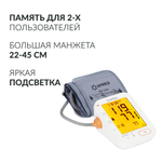 Тонометр Армед YE680B Память на 99 измерений