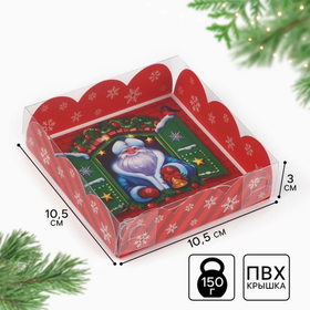 Коробка для печенья «Счастья в Новом году», 10.5 х 10.5 х 3 см