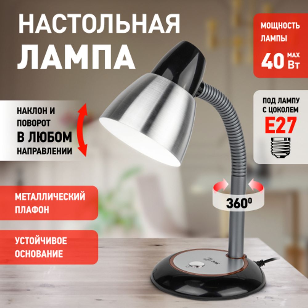 Настольный светильник ЭРА N-115-E27-40W-BK черный