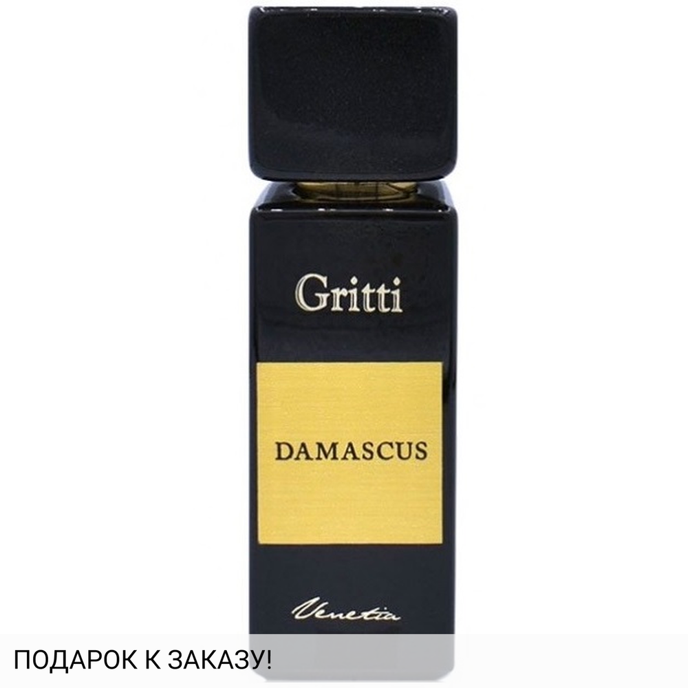 Gritti Damascus