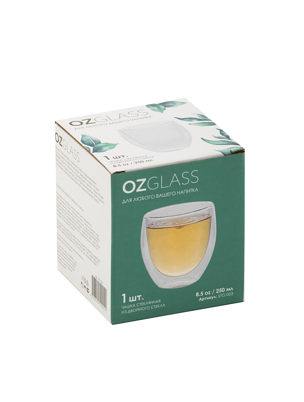 Чашка стеклянная из двойного стекла 250мл