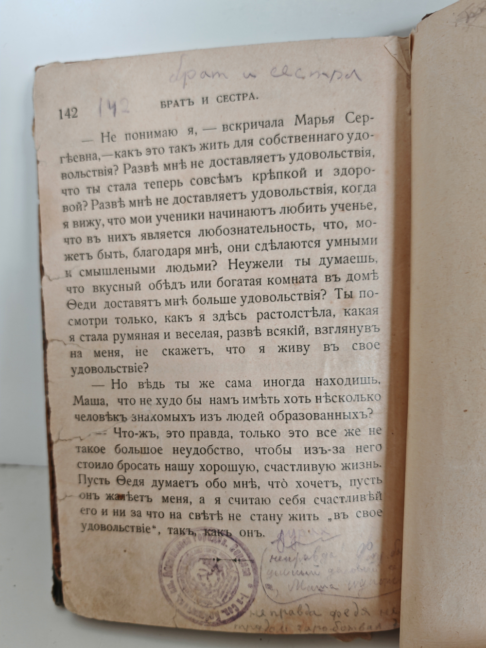 Брат и сестра