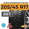 Kumho WinterCraft Ice WI31 205/45 R17 88T XL шип.