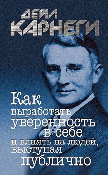 Как выработать уверенность в себе