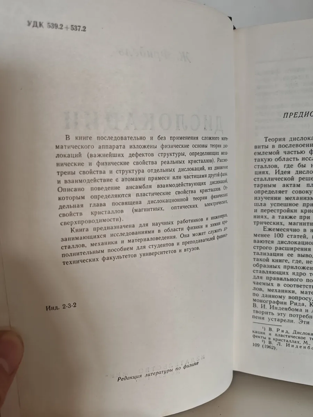 Дислокации