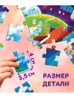 Пазл В космосе, 60 элементов