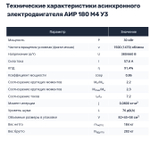 Насос НШ250 с 30 кВт ст. (агрегат)