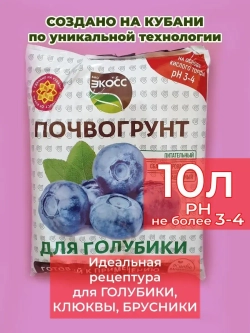 Грунт для голубики и брусники 10л