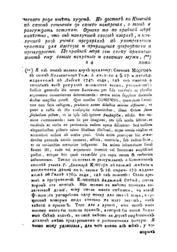 Иоанна Амоса Комения Видимый свет на латинском, российском, немецком, италианском и французском языках | Коменский Ян Амос