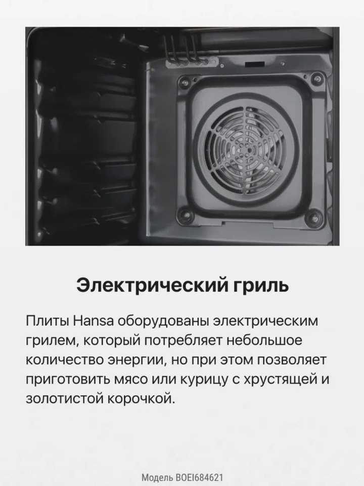 Духовой шкаф Hansa BOEI684621