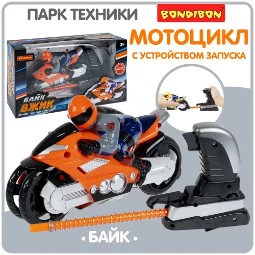 Мотоцикл Байк Вжик с запускным устройством