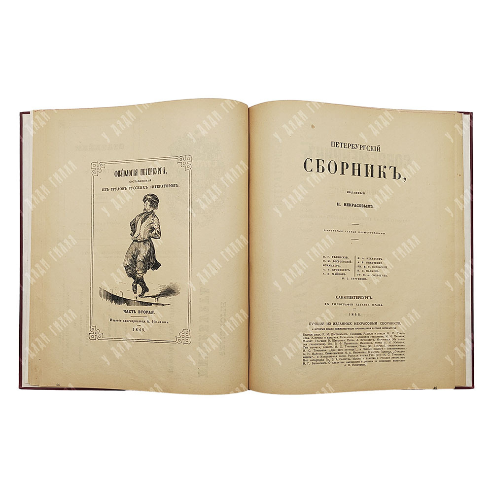 Некрасовский альбом. – П.: Государственное издательство, 1921.