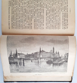 "В память священного коронования государя императора Александра III и государыни императрицы Марии Федоровны". 1883г. - антикварное издание